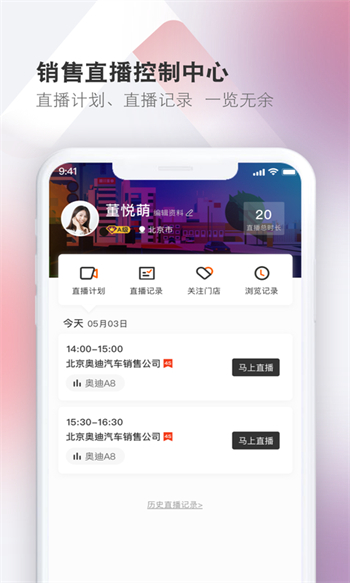 云销售助手 云销售助手