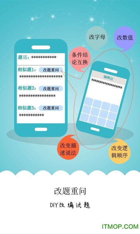 校园搜题软件