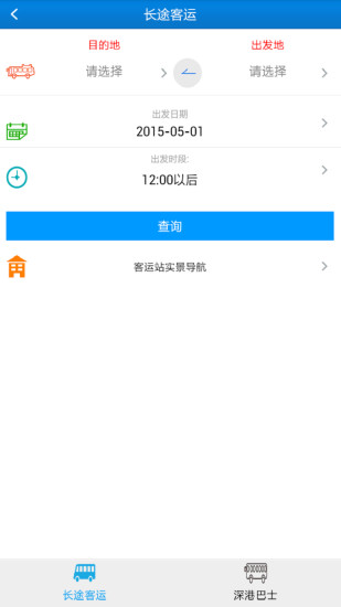 交通在手 交通在手