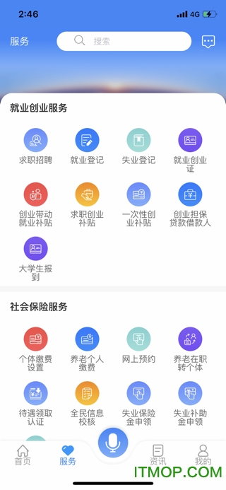 龙江人社苹果手机版