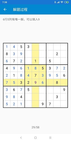 解数独