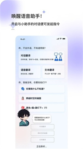 星闪传声（AI Star）