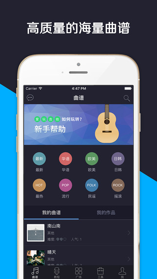爱玩吉他apk 爱玩吉他apk