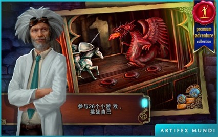 时间之谜3 时间之谜3