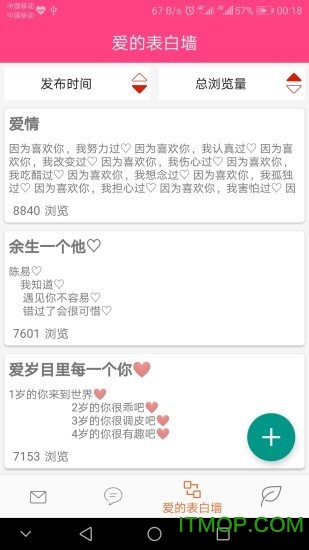 二维码情书生成器软件免费破解版