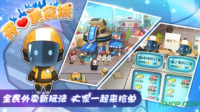 开心美食城 开心美食城