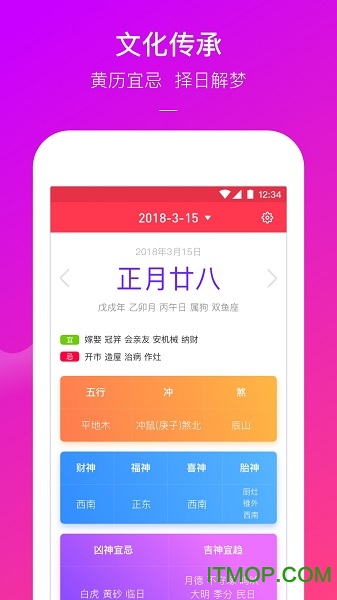 星运万年历 星运万年历