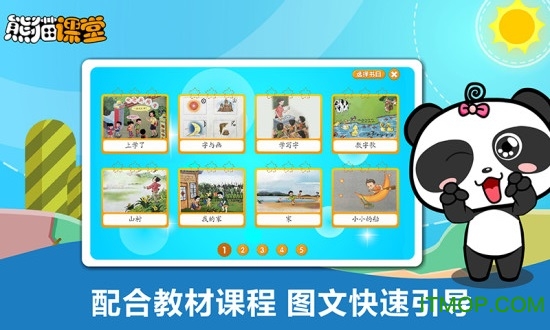 西师大三年级