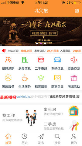 巩义搜