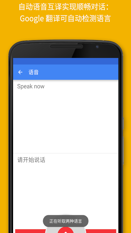 谷歌翻译2023年