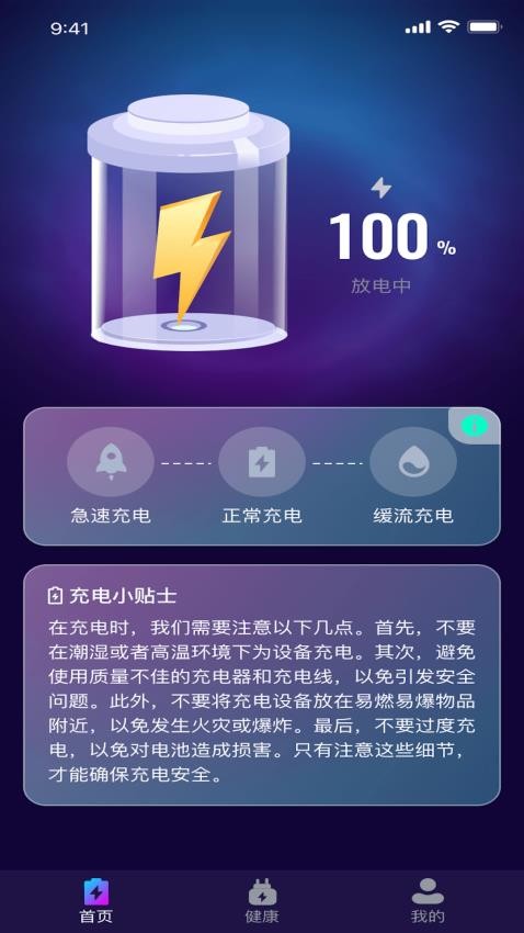 时光充电 时光充电