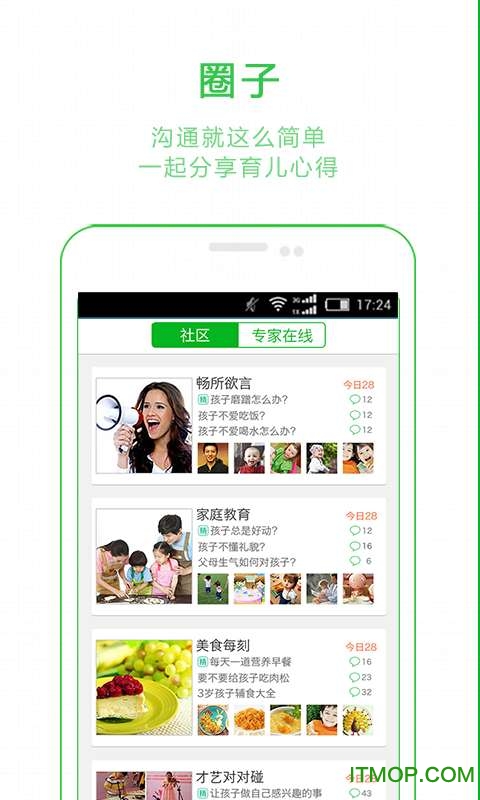 家长学堂 家长学堂