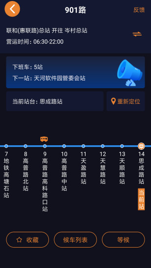 深圳公交坐车网 深圳公交坐车网