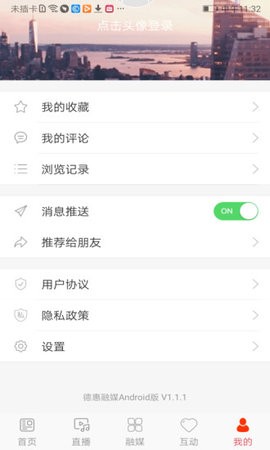 德惠融媒