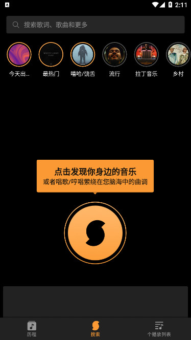 SoundHound ∞