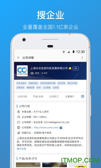 cc名片全能王pro cc名片全能王pro