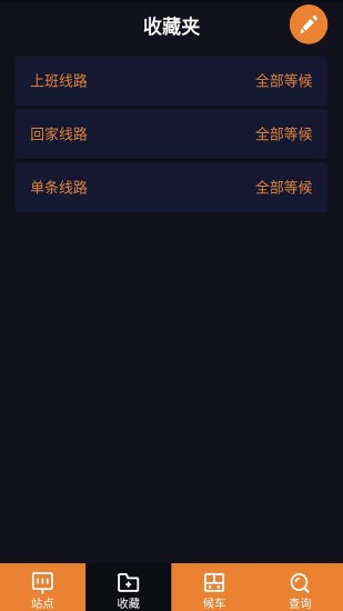 深圳公交坐车网 深圳公交坐车网