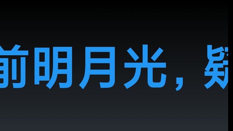 桌面全屏时钟 桌面全屏时钟