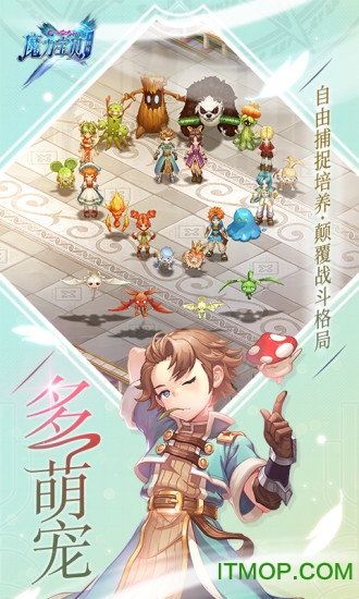腾讯魔力宝贝手游版
