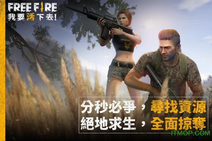 我要活下去中文版