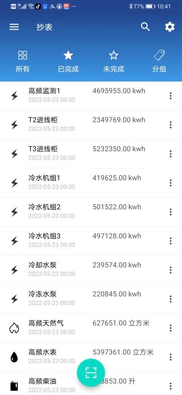 能源大师 能源大师