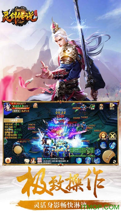 灵剑传说手游