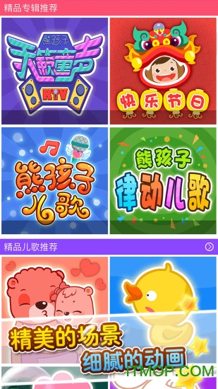 熊孩子儿歌故事 熊孩子儿歌故事