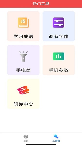 WiFi软件检测助手 WiFi软件检测助手