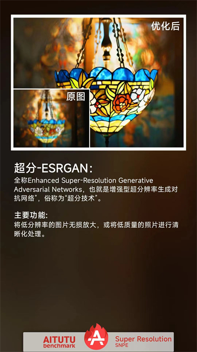 安兔兔ai评测手机app免费版