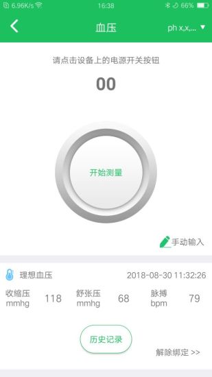 山桔健康 山桔健康