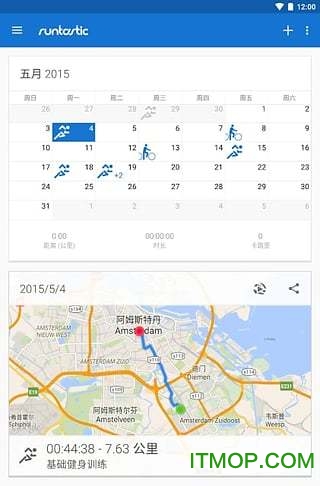 跑步记步器 跑步记步器