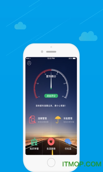 驾驶无忧 驾驶无忧