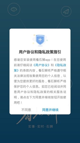 看石狮融媒体