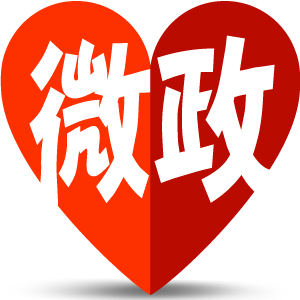 千城微政