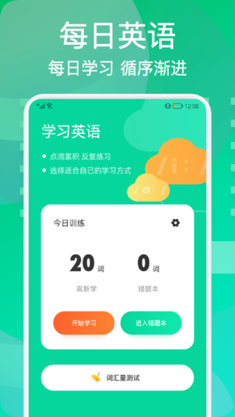 每日英语学习 每日英语学习