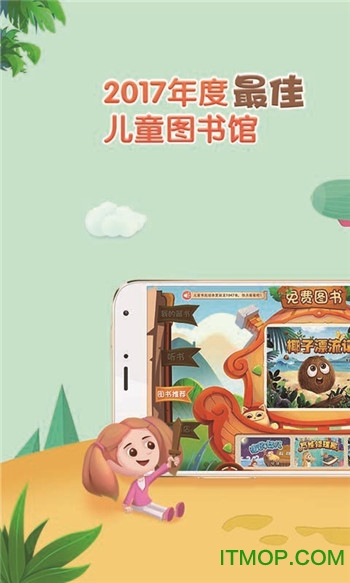 口袋故事儿童儿歌