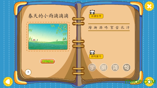 沪教版三年级