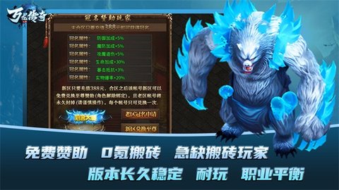 万龙传奇 万龙传奇