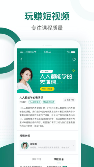果多向上ios版