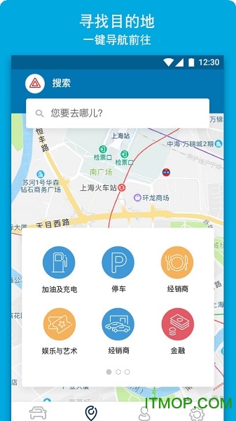 福特派远程互联软件