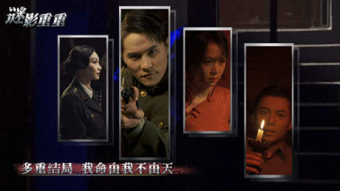 迷影重重游戏攻略 迷影重重游戏攻略