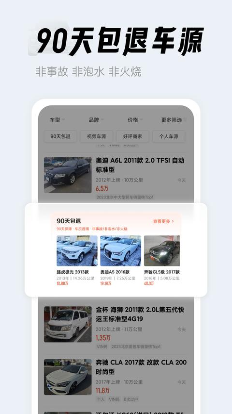 人人车二手车 人人车二手车