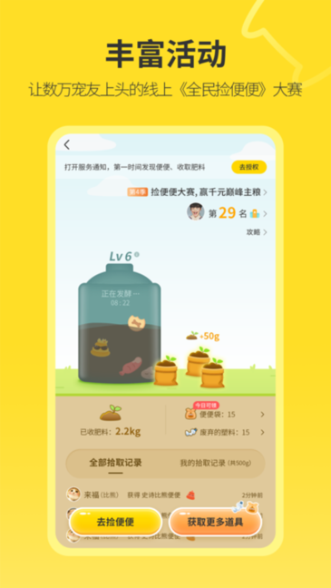 句苗岛(宠物社区)