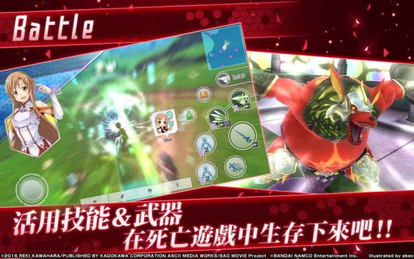 刀剑神域关键斗士台服官方版