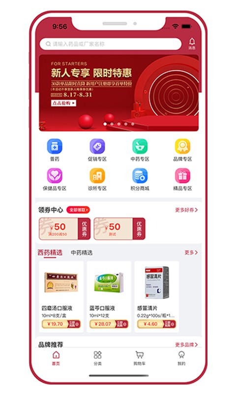 云红药集采 云红药集采