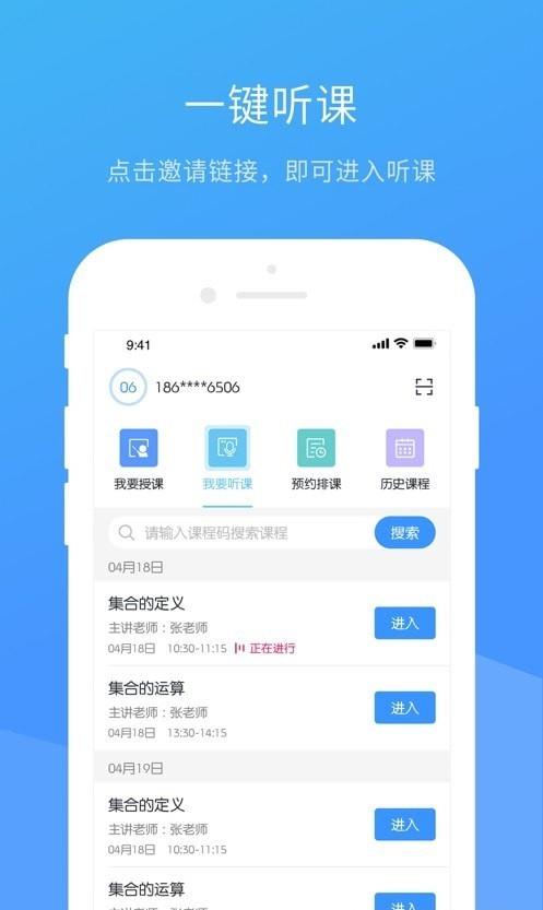聚连课堂 聚连课堂