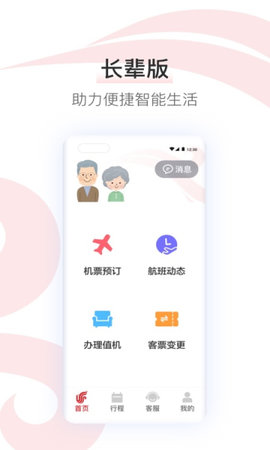 中国国航 中国国航