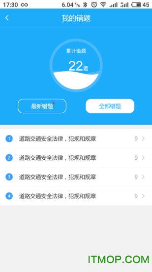 驾考秘籍 驾考秘籍