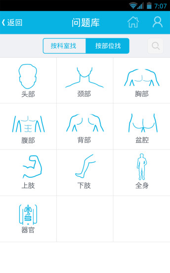 39问医生 39问医生