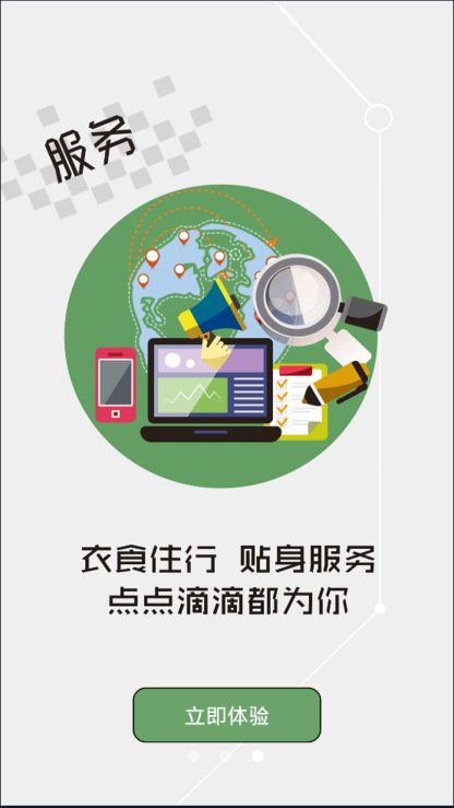 掌上大名